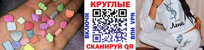 Купить  Сосновоборск  Ecstasy ешки 